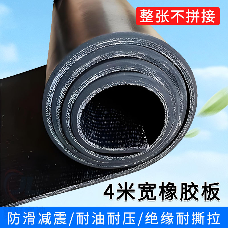 5mm8mm黑色夹布橡胶板三层夹布耐撕拉耐油绝缘车间铺耐磨夹布皮垫