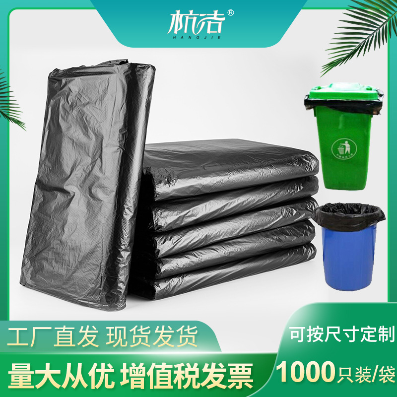 Hangjie 100% New Material Garbage Bags, Thickened Hotel-Sized Plastic Bags, Disposable Property Management Flat Bags for Trash Cans