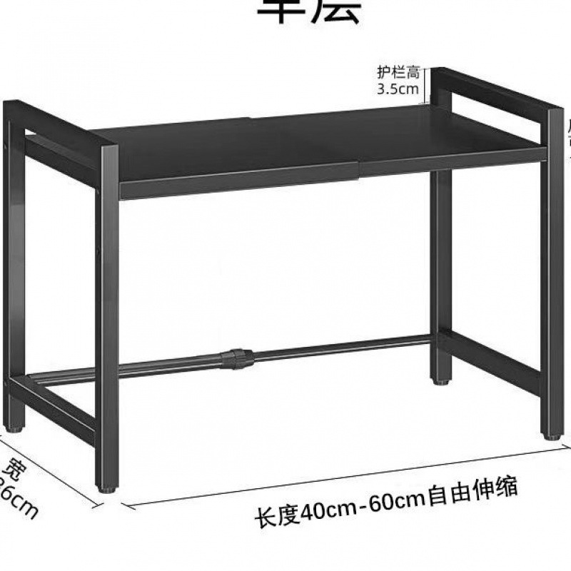 伸缩收纳架微波炉置物架可伸缩厨房收纳家用台面架子桌面置物架|ru