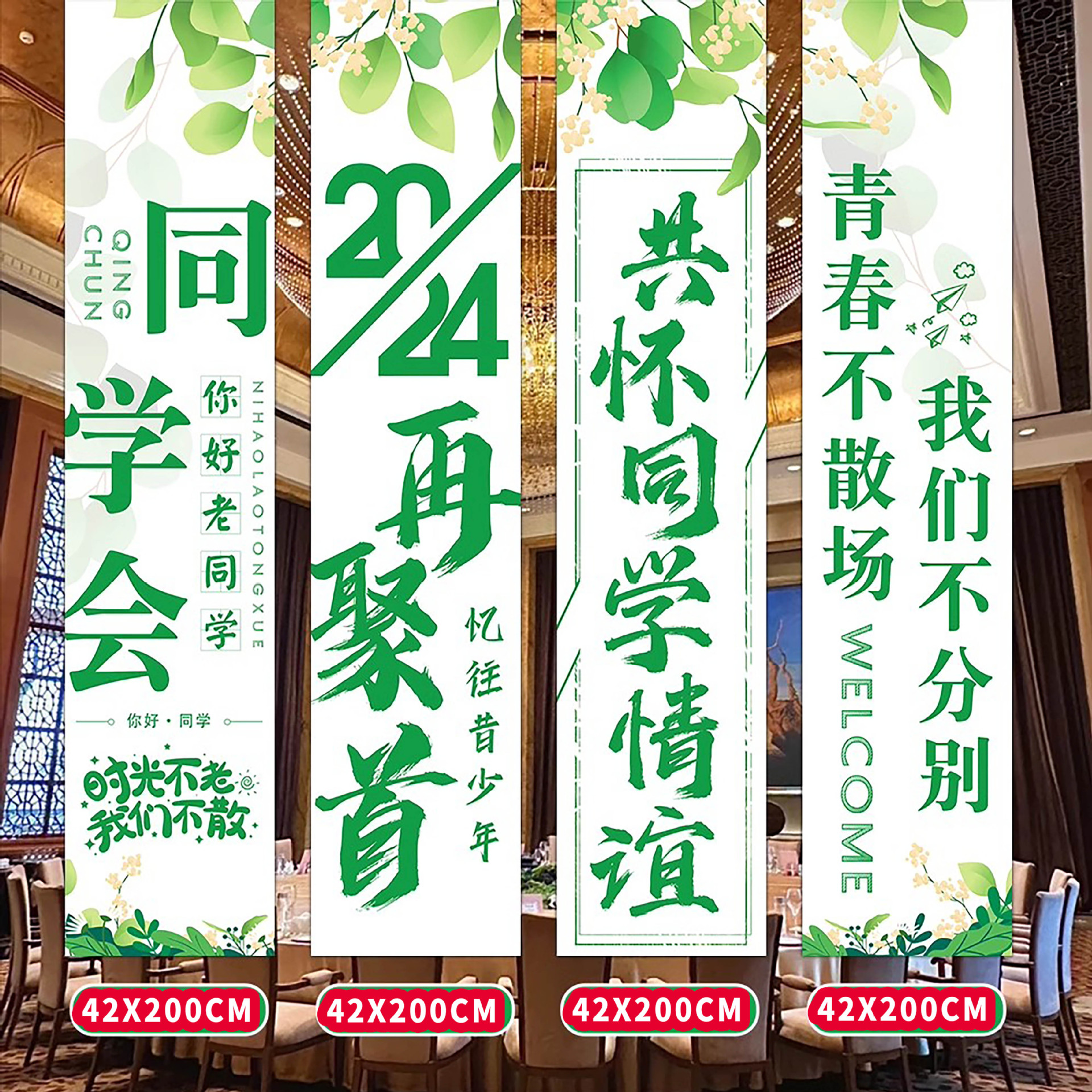 Decoración de la cena de la fiesta de la clase décimo aniversario atmósfera decoración pancarta colgante tela pared de fondo