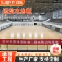 体育实木运动枫木木地板