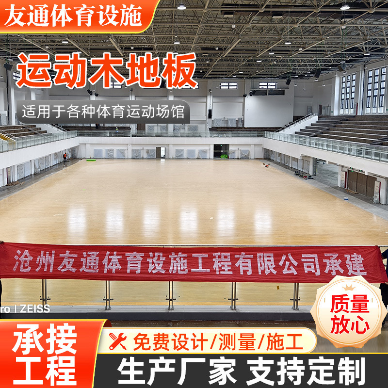 Indoor Basketball Hall Sports Wooden Floor Badminton Hall Wooden Floor Maple Birch Maple Wood Solid Wood Floor Indoor Basketball Hall Sports Wooden Floor Badminton Hall Wooden Floor Maple Birch Maple Wood Solid Wood Floor