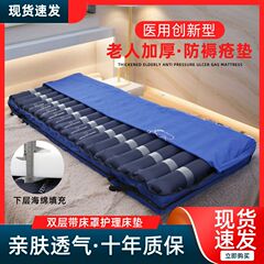 老人褥瘡空気入れ医療用専用看護ベッド家庭用空気入れベッド褥瘡パッド内蔵厚いスポンジ