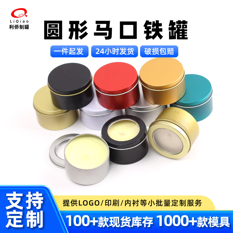现货批发磨砂圆形徽章包装铁盒U盘收纳盒定做小批量圆形马口铁盒