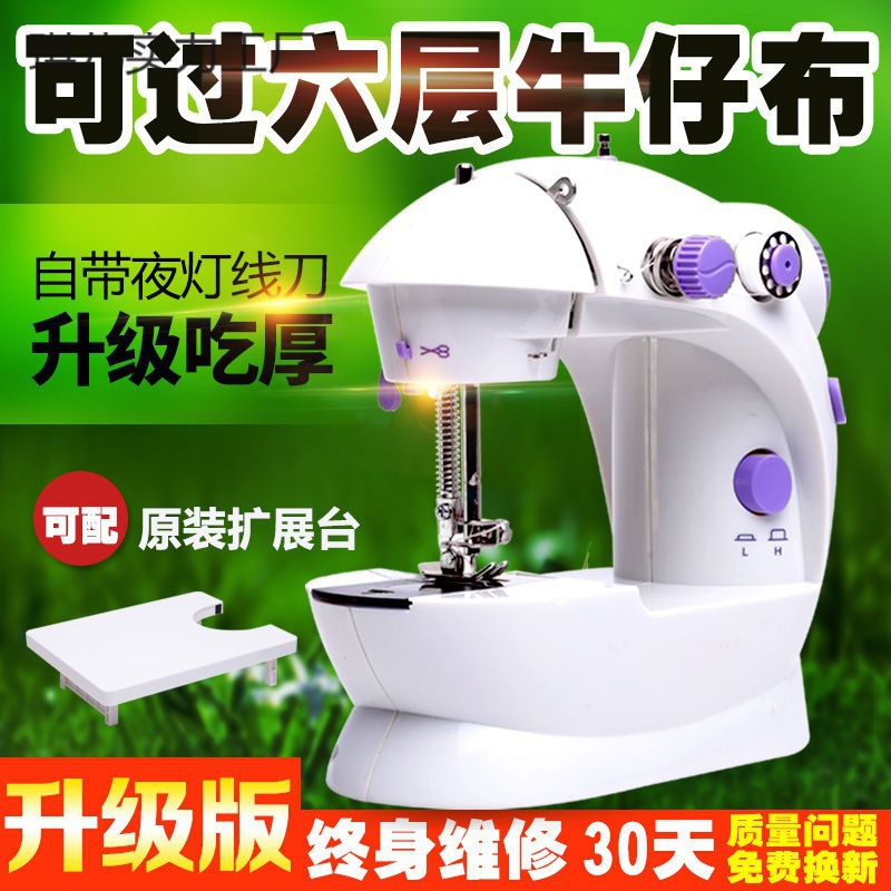 家用缝纫机小型家庭台式全自动电动迷你微手持手工缝衣服衣车笙行