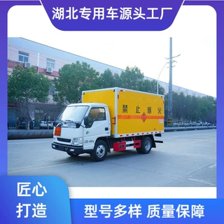 定制江铃蓝牌3.5米三类危险品厢式运输车 涂料等易燃液体配送