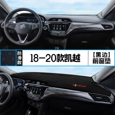 HRV center console light-shielding pad Günəş əleyhinə siperlik - 18-20-excelle-front-window-pad-black-edge