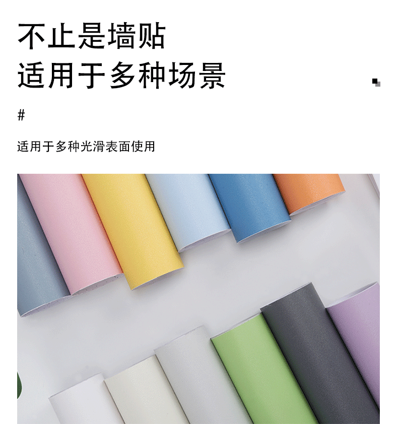 纯色墙纸自粘家用卧室防潮墙纸背景墙贴纸宿舍壁纸wall paper批发详情7