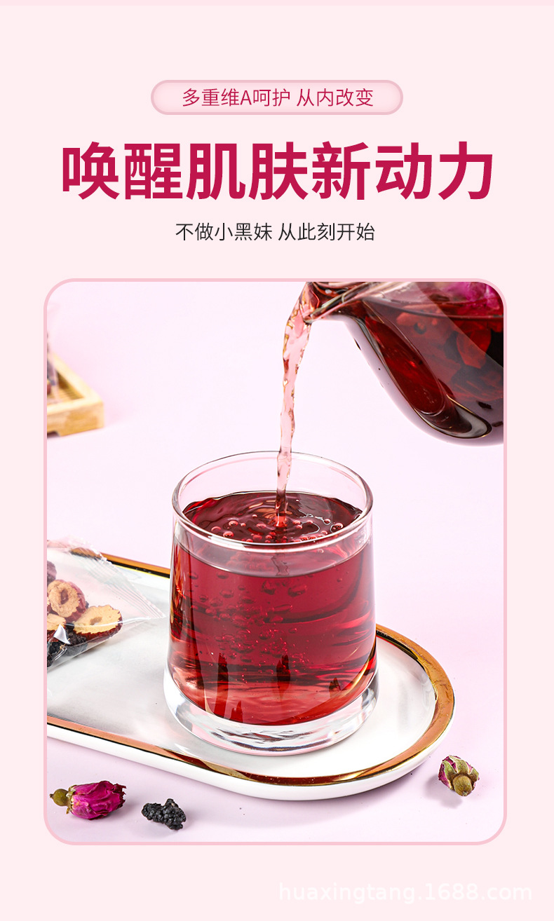 桑葚玫瑰晚A茶_03.jpg