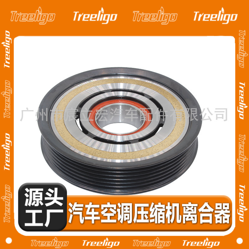 Coche aire acondicionado compresor embrague electromagnético para Hyundai IX35 6PK 124mm modelo de coche