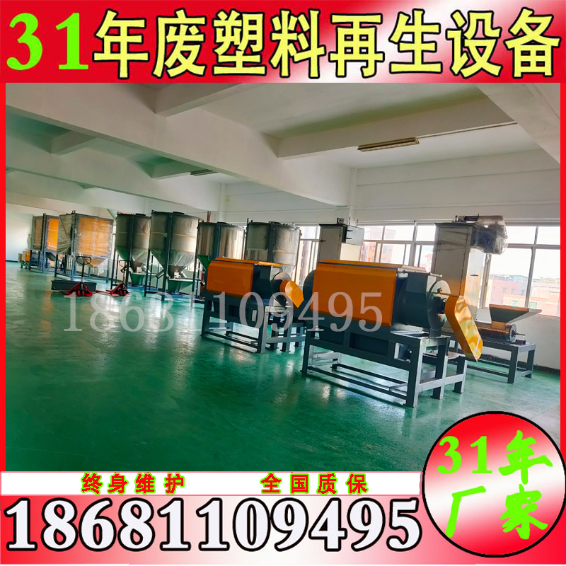 PET矿泉水瓶片冷水片出口线，塑料除沙除胶水处理设备厂家