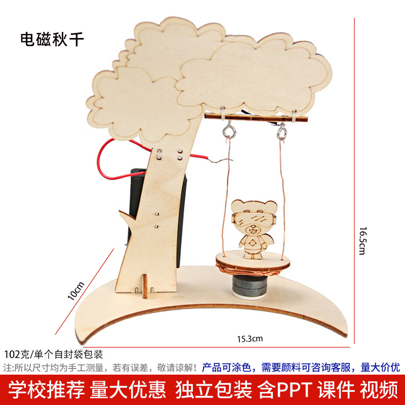 Los niños de Ciencia y Tecnología pequeña producción material didáctico kindergarten hecho a mano DIY experimento científico estudiante regalo juguetes al por mayor