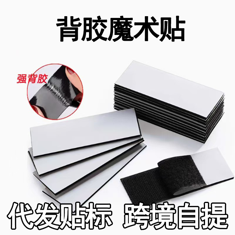 Car Floor Mat Invisible Fixing Adhesive Magic Tape Anti-Slip High Temperature Resistant Double-Sided Adhesive Magic Tape Car Adhesive Patch