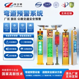 交通警示灯;其他交通控制;其他智能交通