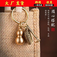 葫芦钥匙扣挂件招财纳福簸箕锄头钥匙链地摊汽车钥匙扣小礼物批发