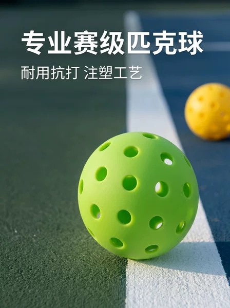 40-hole injection-molded pickleball balls, suitable for competitive play, made of high-rebound TPE material
