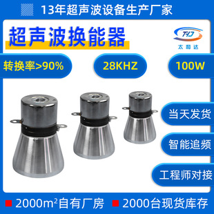 28KHZ/100W�������^�Q����  ���I������ϴ�C���ʳ�������