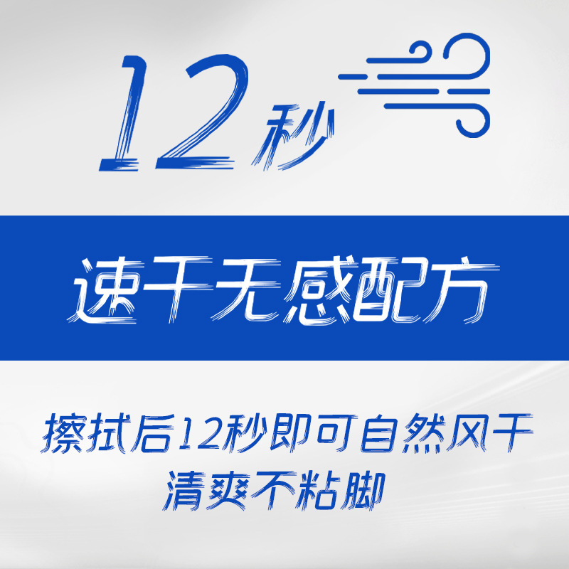 擦腳濕巾足浴足療用品廠家直銷薄荷免洗速干抑菌防腳氣擦腳巾加厚