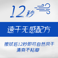 擦腳濕巾足浴足療用品廠家直銷薄荷免洗速干抑菌防腳氣擦腳巾加厚