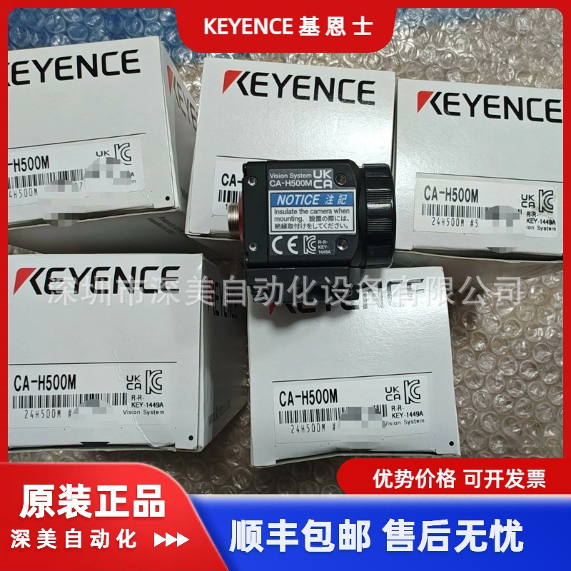 高速数字200万像素黑白摄像机 - CV-H200M | 基恩士KEYENCE日本