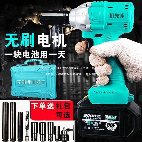 大功率充电锂电池电动扳手木工架子工汽修风炮套筒电动工具
