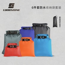 户外防水袋多功能6件套防水内胆套装溯溪漂流双层手机收纳防水袋