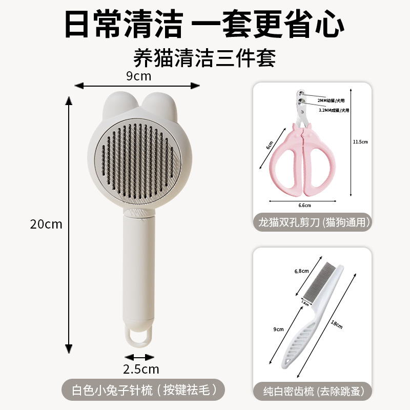 작은 토끼 흰색 3종 세트