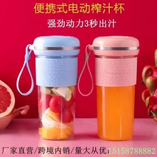 榨汁杯厂家新款迷你电动榨水果机多功能厨房搅拌料理机便携水果杯