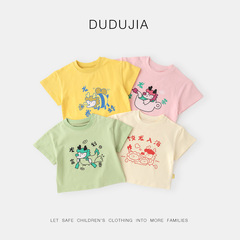 【設計款短袖合集】嘟嘟家寶寶T恤夏款男短袖上衣夏季