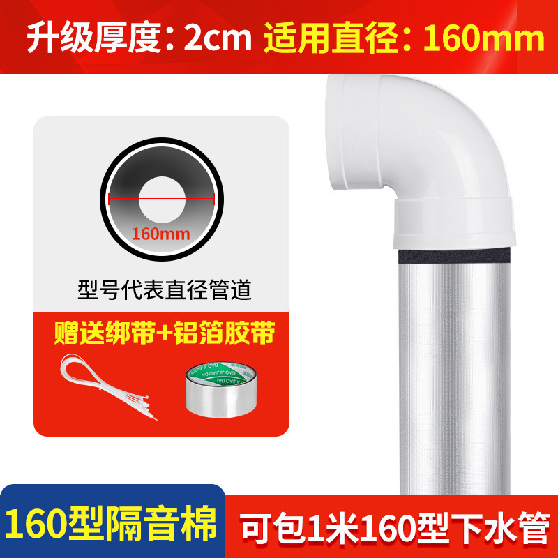 包下水管道隔音棉自粘型新款卫生间吸音棉阻尼片装修消音外贸批发|undefined