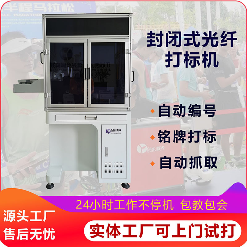 铭牌自动激光打标机 金属标牌激光刻字机小型光纤雕刻机工厂供应