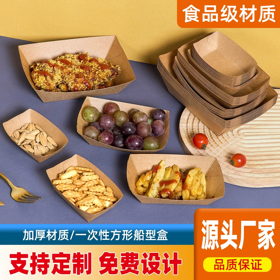 Одноразовые Крафт-Бумага Лодка Жареные Закуски Бумажная Коробка Для Пикника Картофель Фри Курица Рис Цветок Закуска Еда Бумажный Лоток Упаковочная Коробка