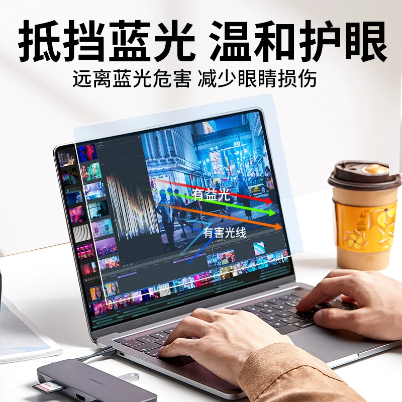 Защитная пленка/стекло для ноутбука HP Shadow Elf 10 (适用惠普暗影精灵10), закалённая против синего света, для модели Zhan66/Star15
