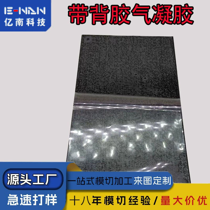 Огнестойкая высокотемпературная упаковка Пленка аэрогель аэрогель теплоизоляционная прокладка предварительно оксигенированный аэрогель штамповочный тип