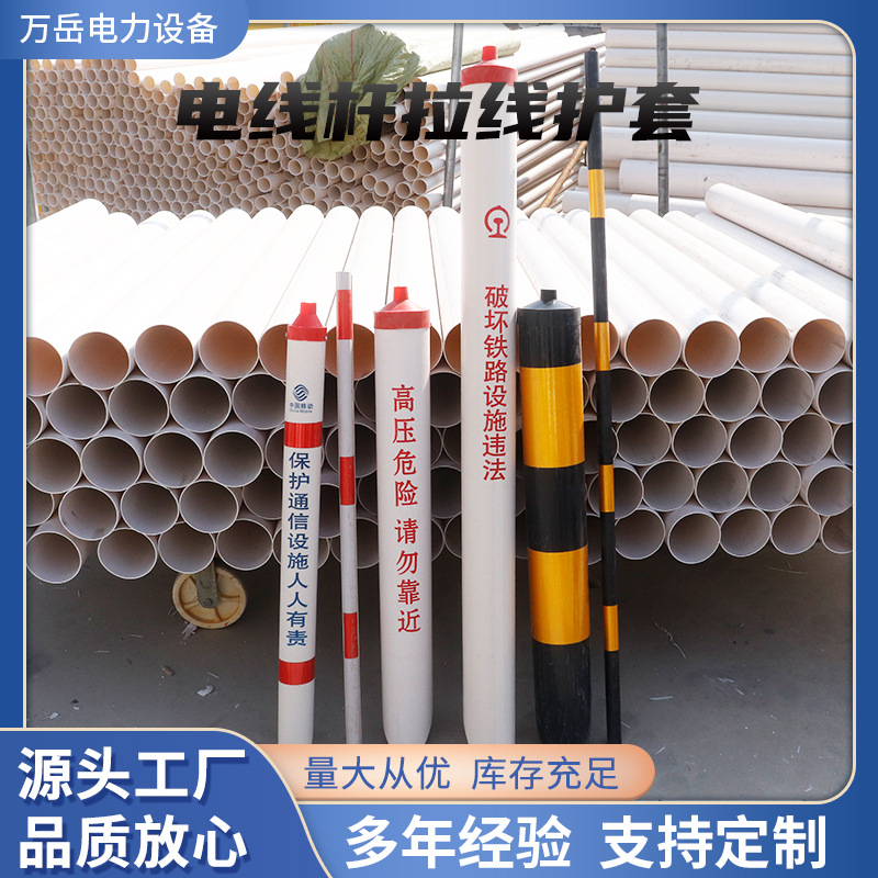 电缆拉线护套电线杆拉线反光保护管红黄黑白防撞警示拉线护套