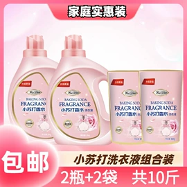 洗衣液;油污清洁剂