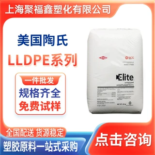 LLDPE 2045G美国陶氏2607G 2036P DFDA-7540 2645.11G DFDG-6059