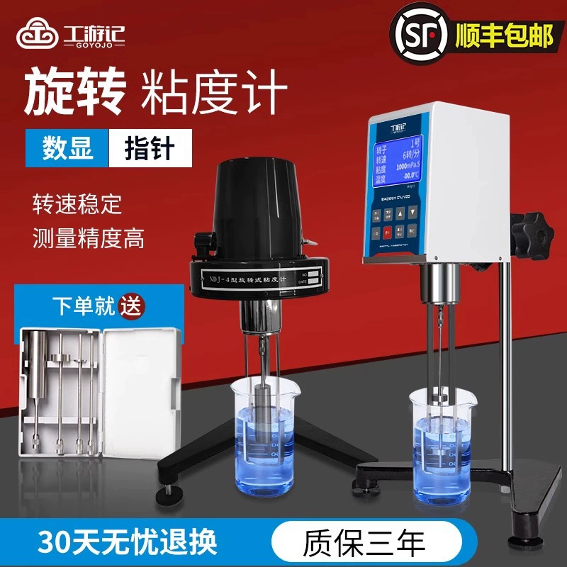 Цифроторный вискозиметр NDJ-1-5S-8S-9S указатель вращающейся краски краски краски вязкость тестер вязкости