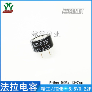 ����/JGNE 5.5V0.22F C�� ���ٱ�Ĥ �����������