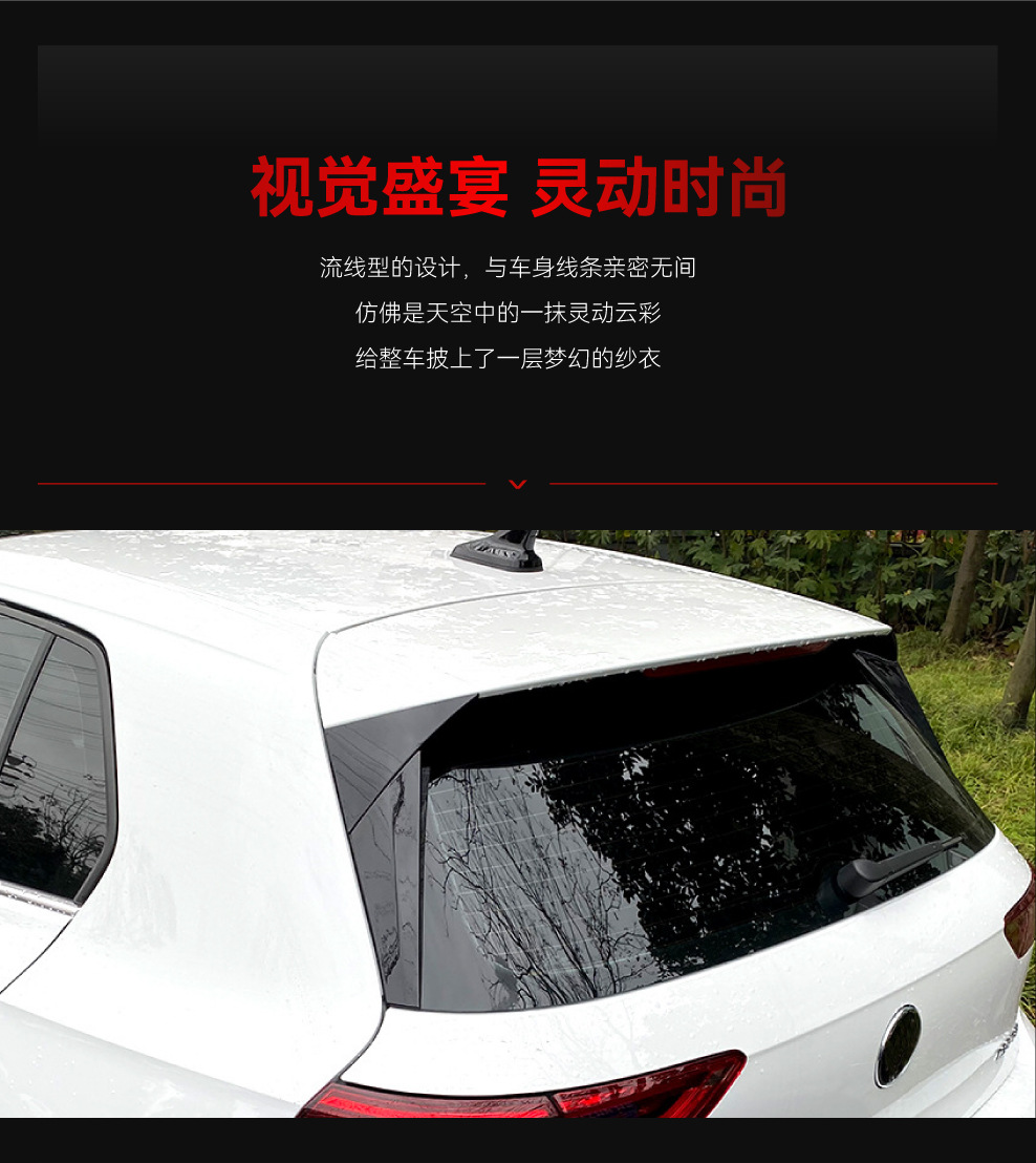 Suitable for 2020+ Volkswagen Golf Golf 8 Mk8 Rear Wing Top Wing Side Wing Fixed Wind Wing Cross-Border Modification Parts