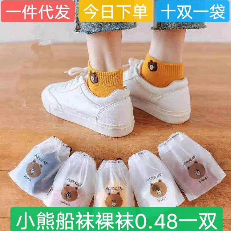 Socks women's summer boat Socks summer girls New Bear socks autumn and winter stall shallow mouth low-top socks Zhuji wholesale