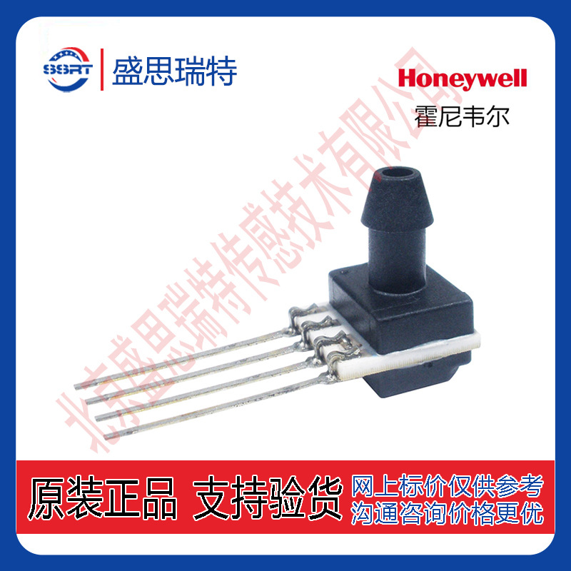 霍尼韦尔HSCSANN1.6BAAA5压力传感器160KPA模拟绝压 0.25%精度直
