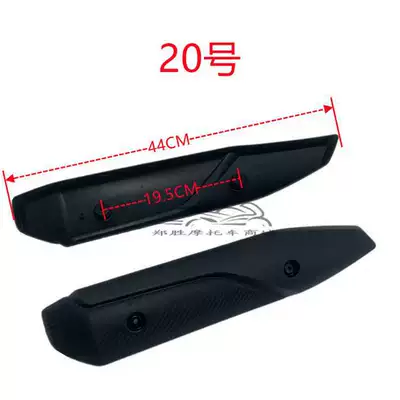 Heat shield, anti-scalding, exhaust hood, Motorcycle exhaust pipe - item-20-collectible-treasure-comes-with-screws