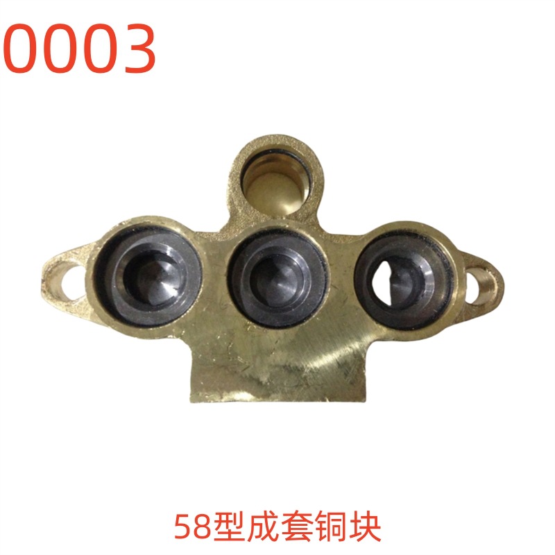 洗特58型成套铜块-0003号