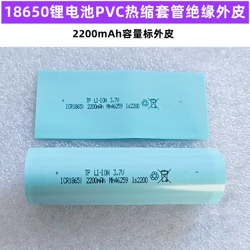 Аккумулятор, синий трубчатый воротник PVC