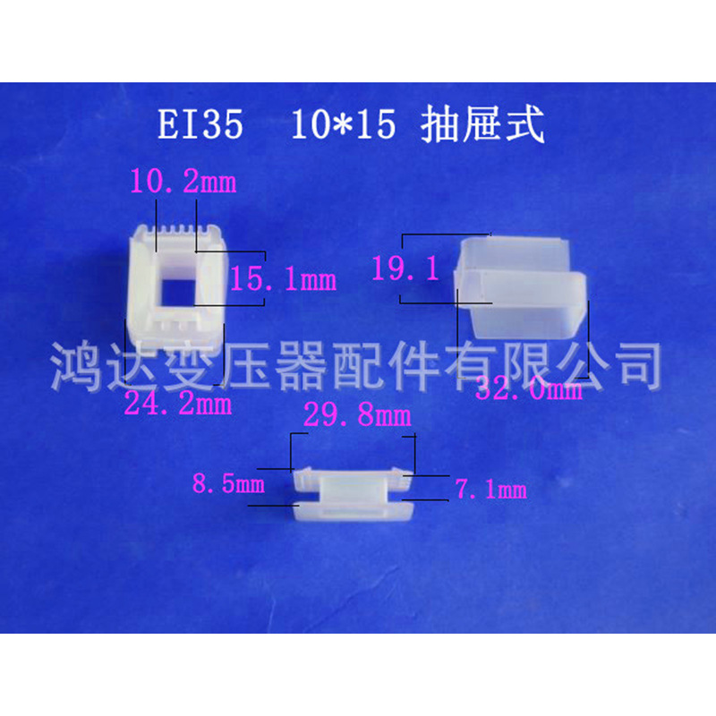 厂家低价大量供应ＥＩ３５  10＊１５环保抽屉骨架 胶芯  线架