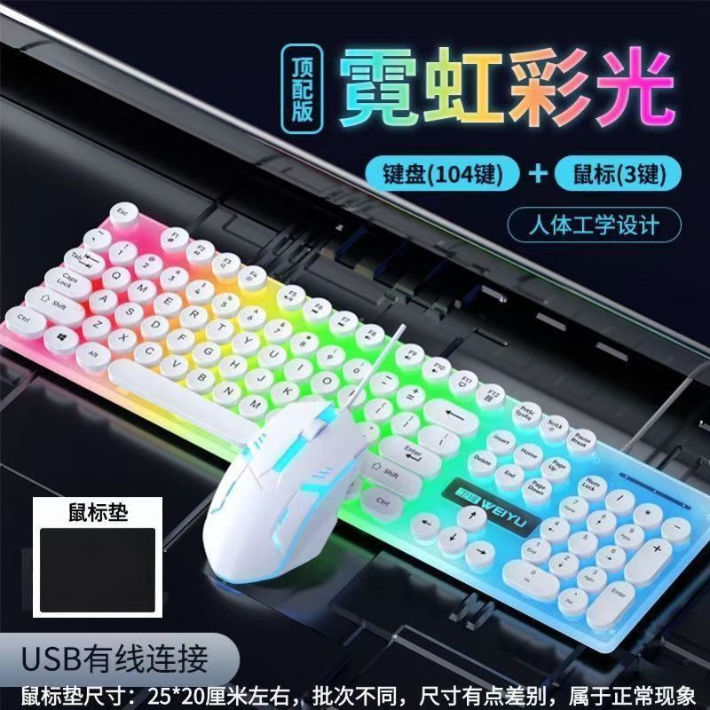 USB punk de alto valor silencioso teclado cableado conjunto de luz de ratón computadora portátil de escritorio al por mayor
