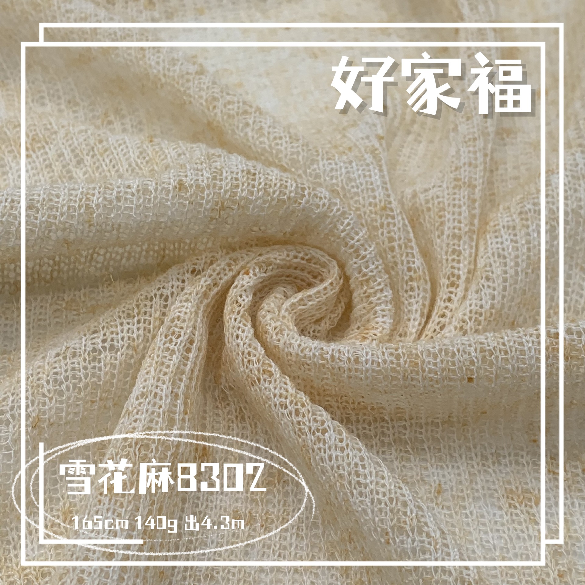 140g韩国雪花麻面料 镂空针织毛衣面料 防晒休闲面料抗皱时尚提花
