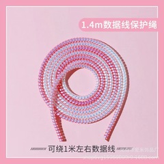 数据线保护绳缠绕防折断保护1.6米电镀镭射手机数据线收纳保护套