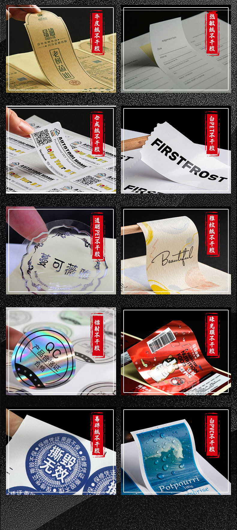 不干胶定制_05.jpg